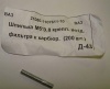 Шпилька М5*25 крепл корпуса возд фильтра к карбюратору