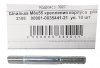 Шпилька М8*1,25*55 (NF) креп корпуса р/в 2108 10шт