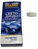 Светодиод 12V Т10х23мм (Маяк) CONE WHITE (габарит) (5W б/ц)