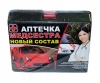 Аптечка автомобильная Медсестра (без лекарств)